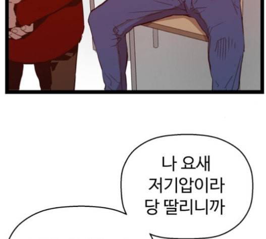 약한영웅 101화 59