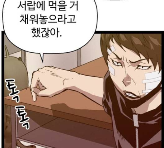약한영웅 101화 60