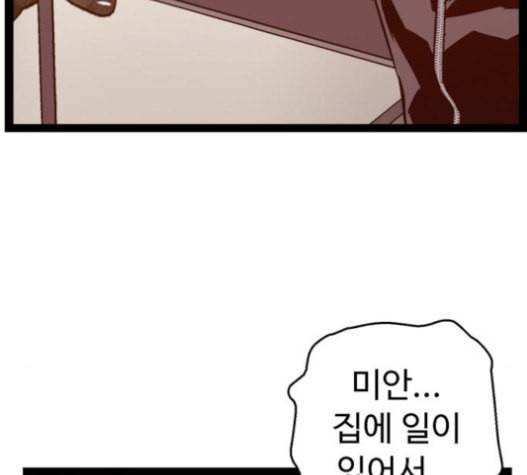 약한영웅 101화 61