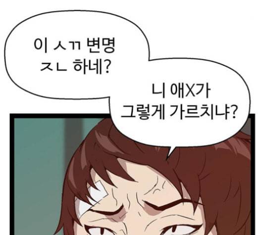 약한영웅 101화 63