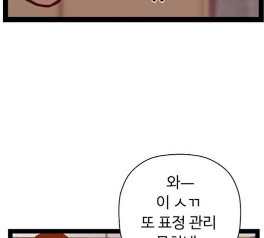 약한영웅 101화 67
