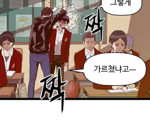 약한영웅 101화 73