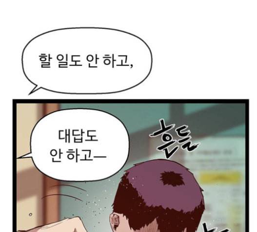 약한영웅 101화 74