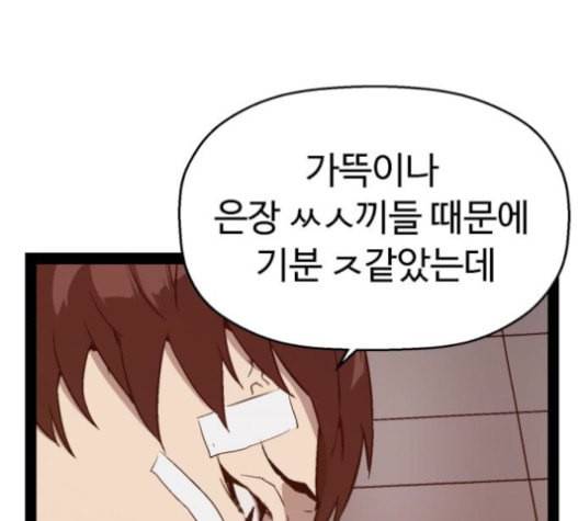 약한영웅 101화 76