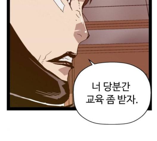 약한영웅 101화 77