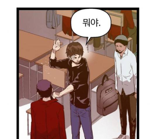 약한영웅 101화 79