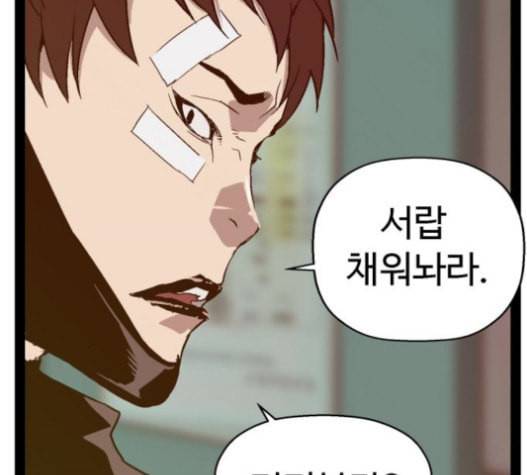 약한영웅 101화 85