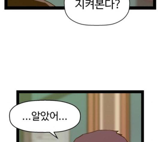 약한영웅 101화 86