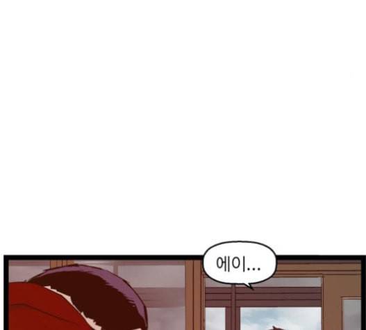 약한영웅 101화 88