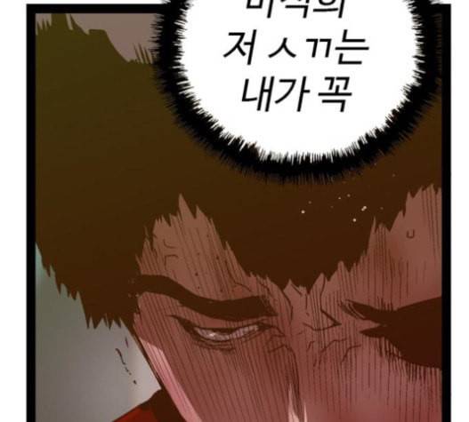 약한영웅 101화 92