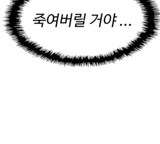 약한영웅 101화 94