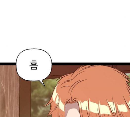 약한영웅 101화 97