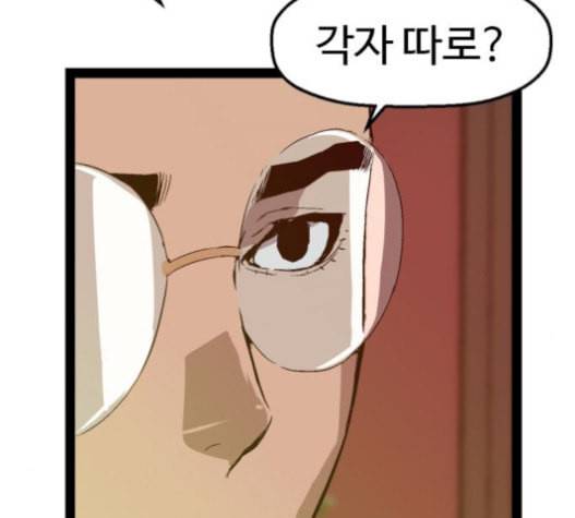 약한영웅 101화 103