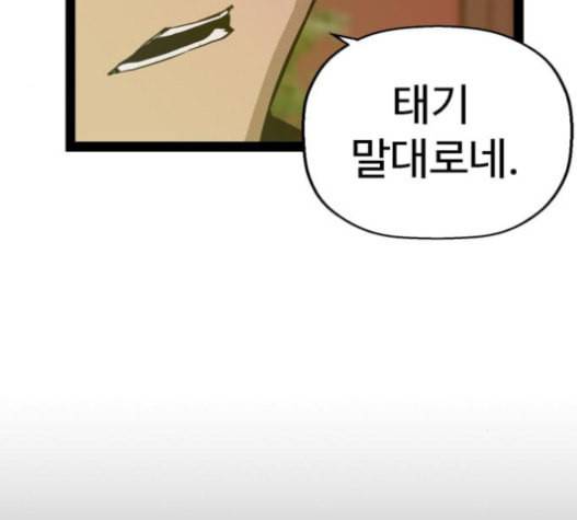 약한영웅 101화 104