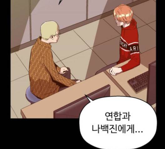 약한영웅 101화 106