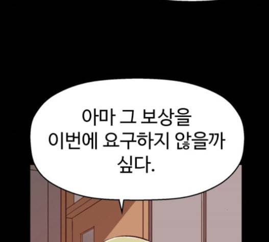 약한영웅 101화 107