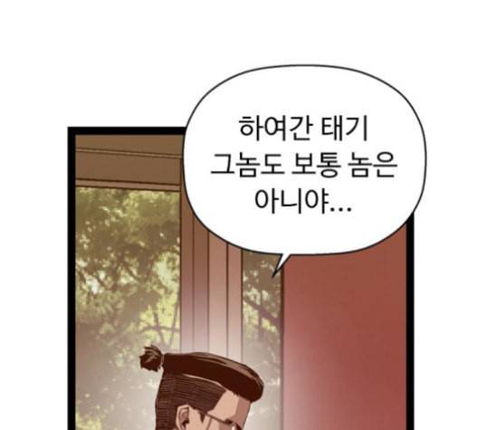 약한영웅 101화 110