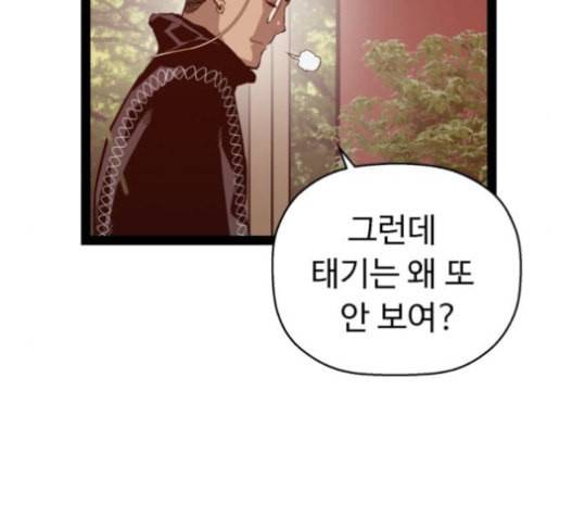 약한영웅 101화 111