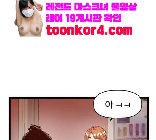 약한영웅 101화 112