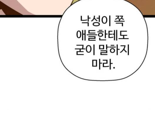 약한영웅 101화 121