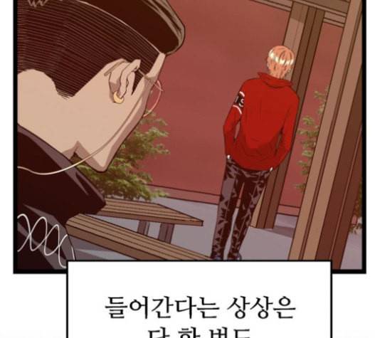 약한영웅 101화 123