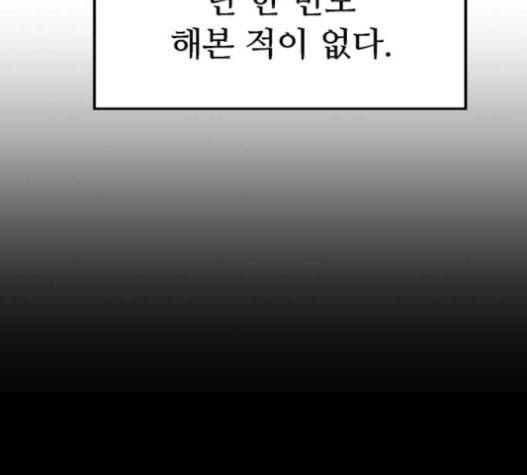 약한영웅 101화 124