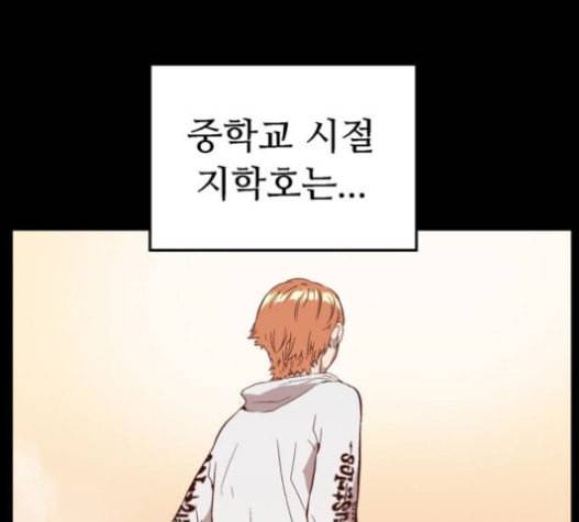 약한영웅 101화 125