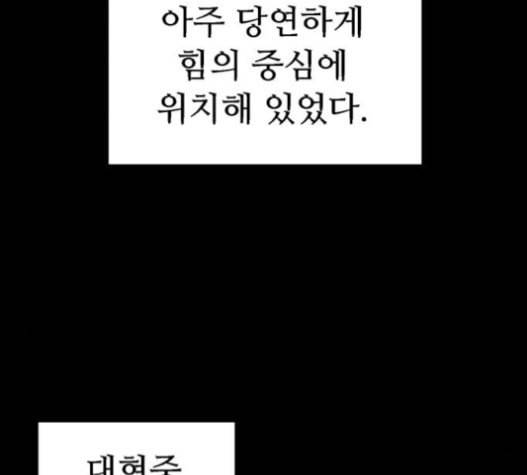 약한영웅 101화 127