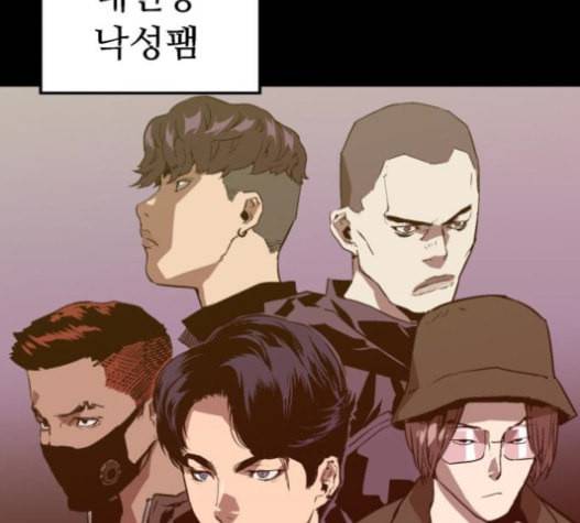 약한영웅 101화 128