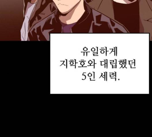 약한영웅 101화 129