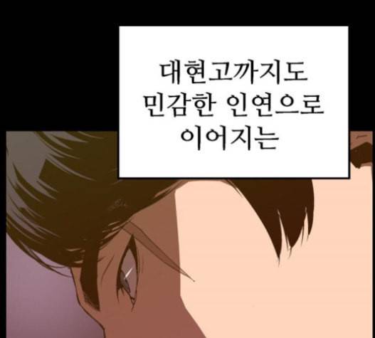 약한영웅 101화 130