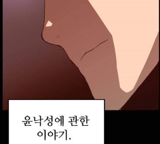 약한영웅 101화 131