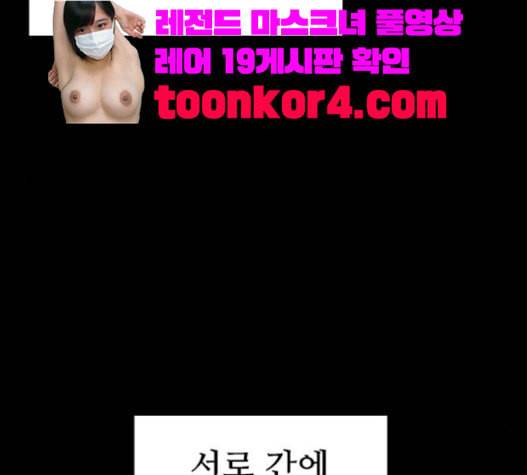 약한영웅 101화 132