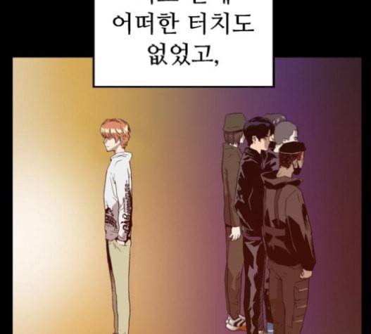 약한영웅 101화 133