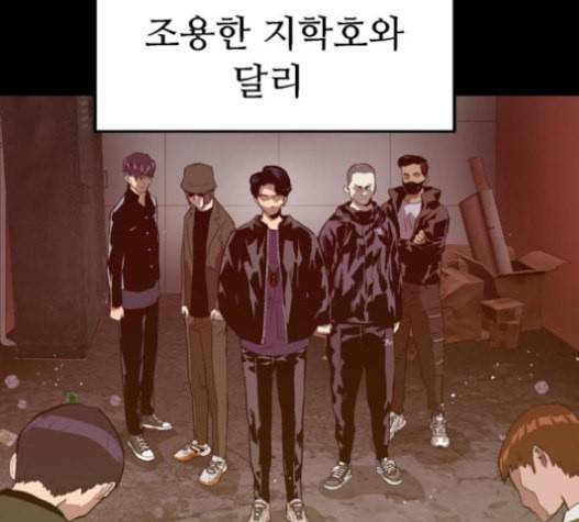 약한영웅 101화 135