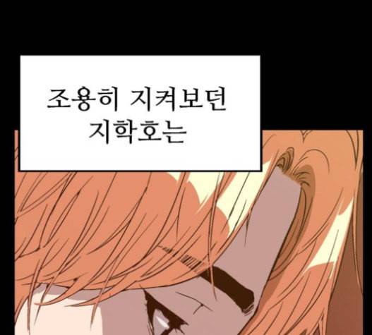 약한영웅 101화 137