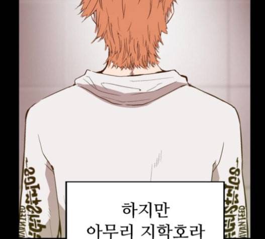 약한영웅 101화 140