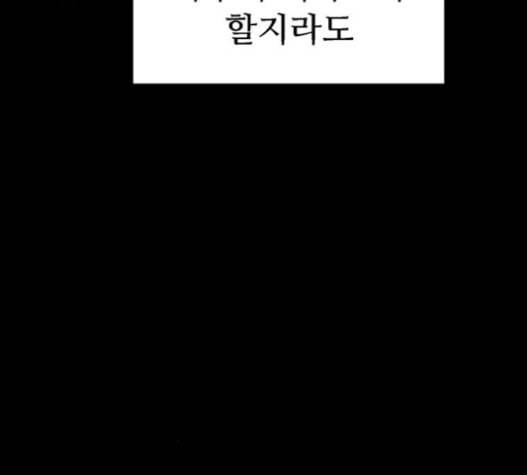 약한영웅 101화 141