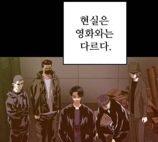 약한영웅 101화 142