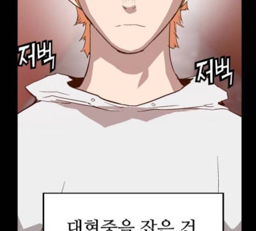 약한영웅 101화 148