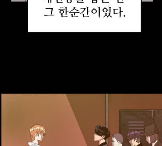약한영웅 101화 149