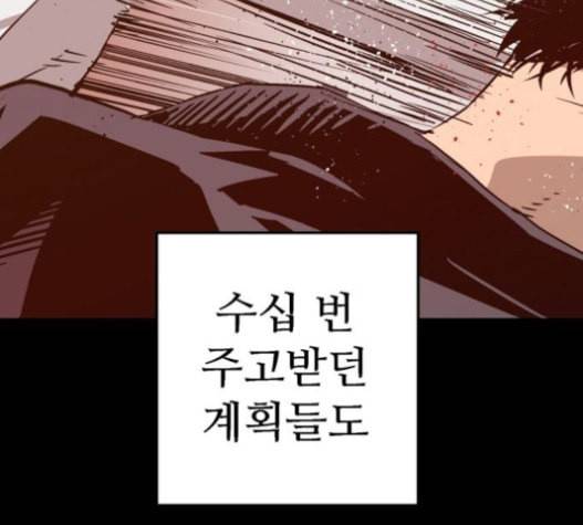 약한영웅 101화 153