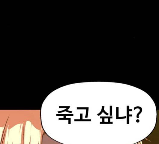약한영웅 101화 156