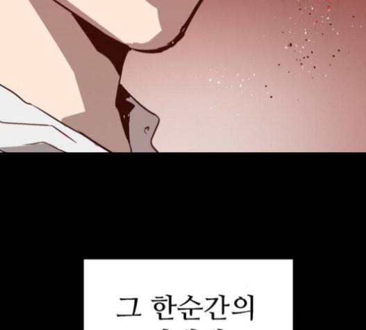 약한영웅 101화 158
