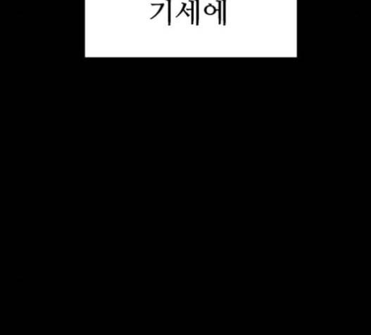 약한영웅 101화 159