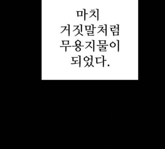 약한영웅 101화 162