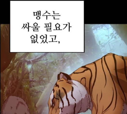 약한영웅 101화 163