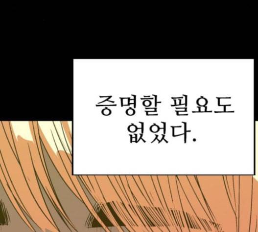 약한영웅 101화 165