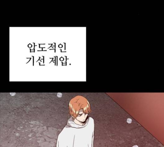 약한영웅 101화 168