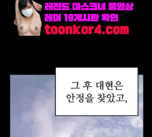 약한영웅 101화 171